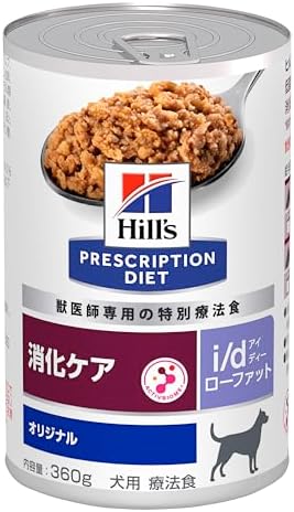 ☆ヒルズ 犬用 消化ケア i/dローファットチキン＆野菜入りシチュー缶詰